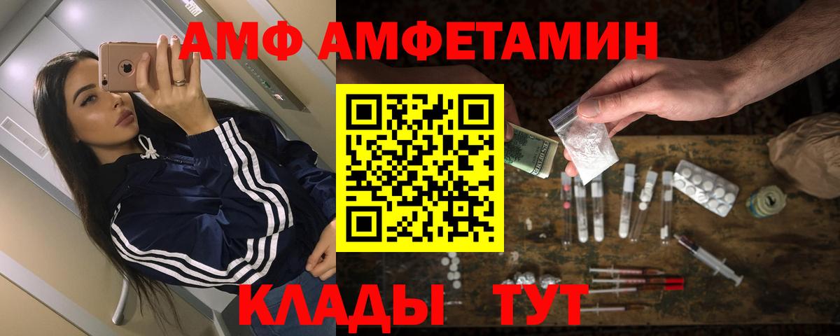 Симферополь  Amphetamine  Амфетамин  Вход с VPN  АМФЕТАМИН 98% 