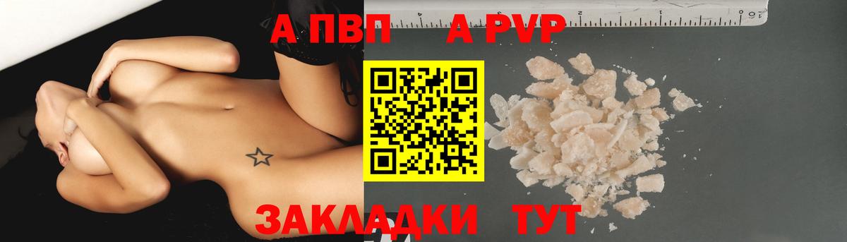 Альфа ПВП Crystall  Alpha-PVP VHQ  A-PVP  Вход с VPN  купить  сайты  Симферополь  Alfa_PVP крисы CK 