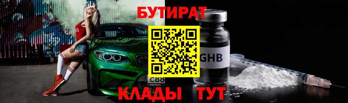 Симферополь  Бутират буратино  Вход с VPN 