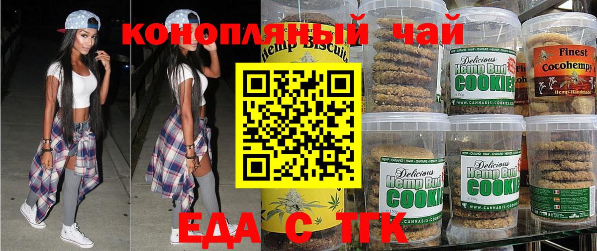 Симферополь  Cannafood конопля  Вход с VPN 