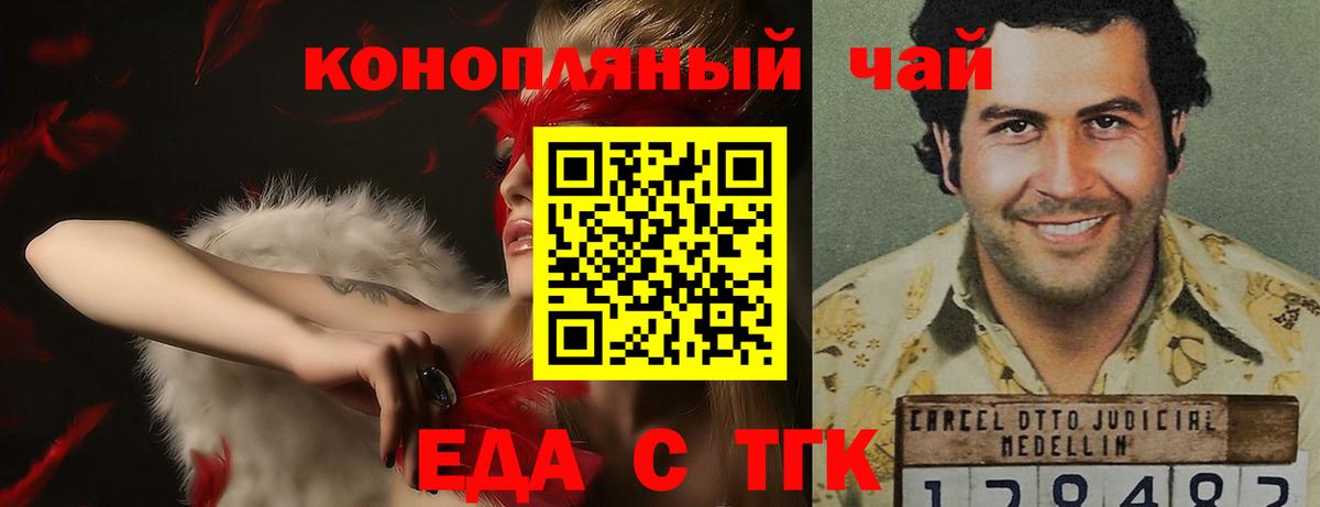 Canna-Cookies конопля Симферополь