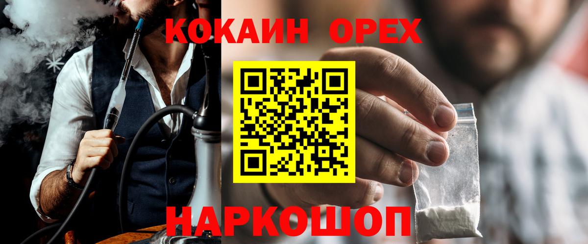 КОКАИН  COCAIN 99%  Симферополь  Вход с VPN  КОКАИН Columbia 