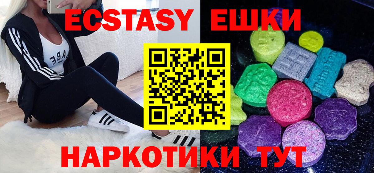 Ecstasy 300 mg Симферополь