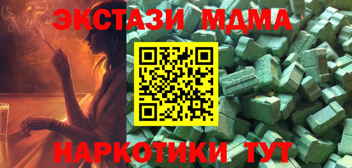 ЭКСТАЗИ 280мг  ЭКСТАЗИ mix  хочу   Вход с VPN  Симферополь 