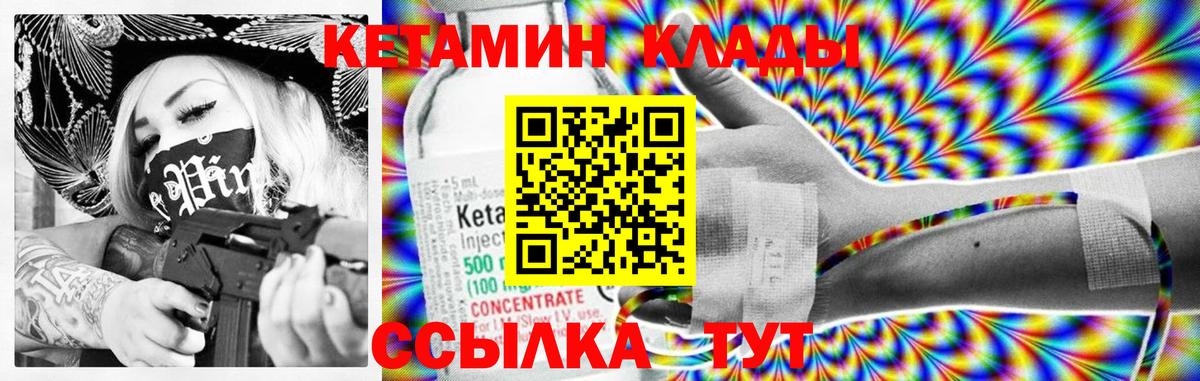 КЕТАМИН ketamine Симферополь