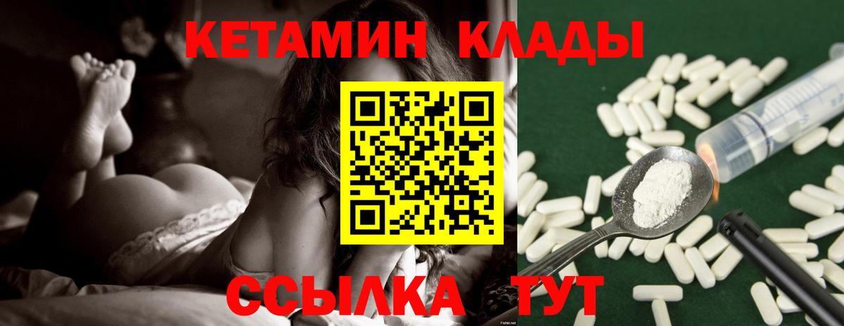 Кетамин VHQ  Вход с VPN  КЕТАМИН ketamine  Симферополь 