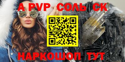 прущие крисы Рыбинск