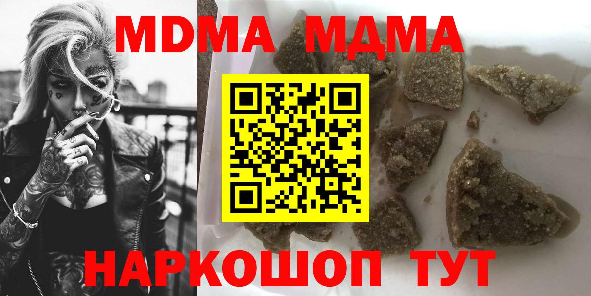 МДМА VHQ  МДМА VHQ  Вход с VPN  MDMA  Симферополь 