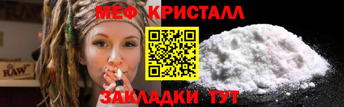 Меф Симферополь