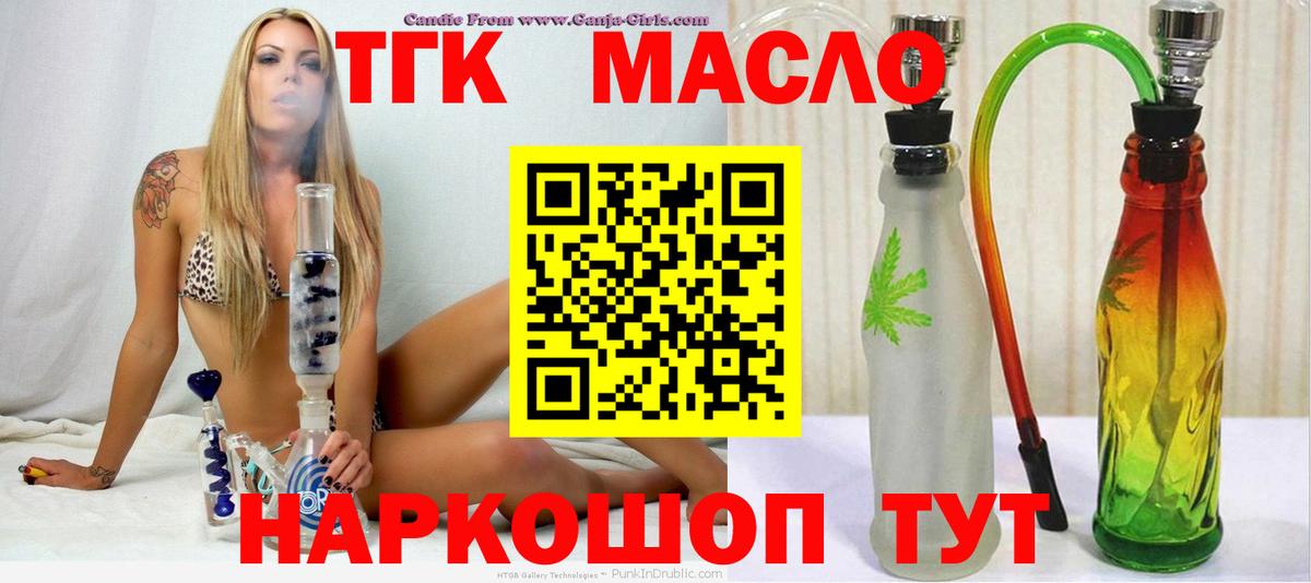 Дистиллят ТГК THC oil  Вход с VPN  Симферополь  ТГК вейп с тгк 