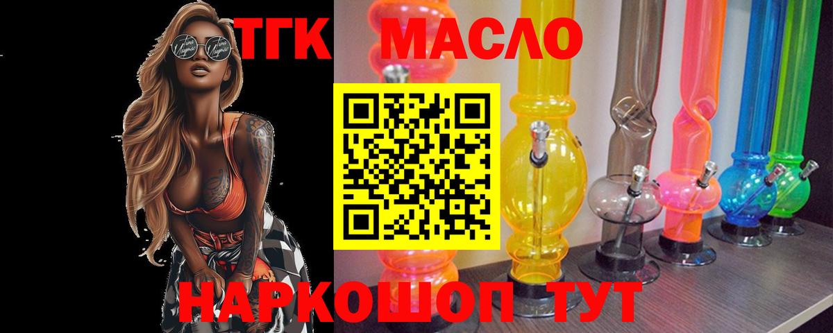 ТГК вейп Симферополь