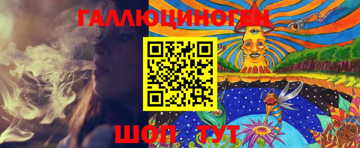 Галлюциногенные грибы ЛСД Симферополь