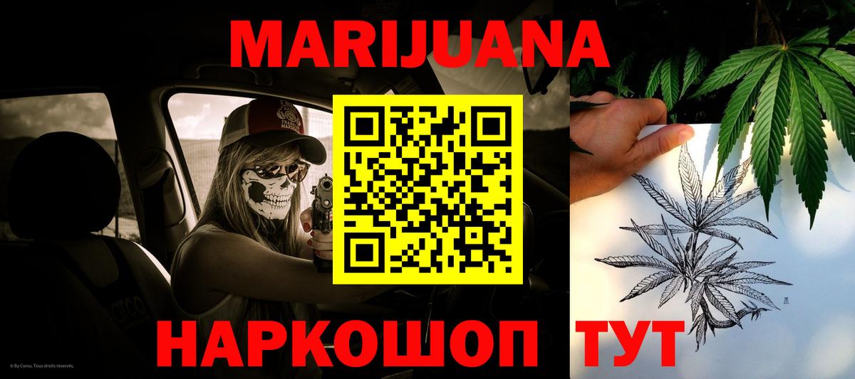 Симферополь  МАРИХУАНА семена  Шишки марихуана White Widow  Бошки Шишки OG Kush  Бошки марихуана OG Kush  Вход с VPN 